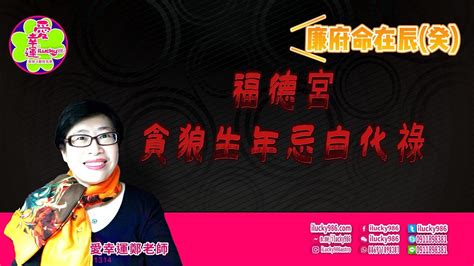 命宮貪狼廉貞的女人|命理藏經閣: 貪狼星入命宮詳解